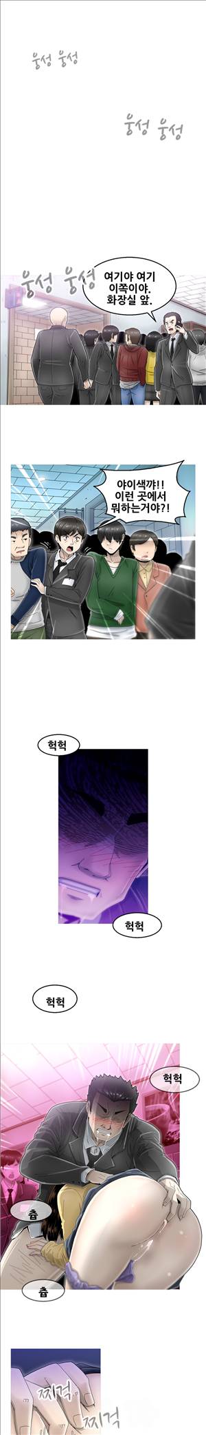 킵더걸즈 4화 1
