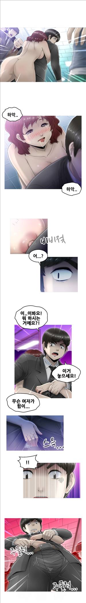 킵더걸즈 4화 3