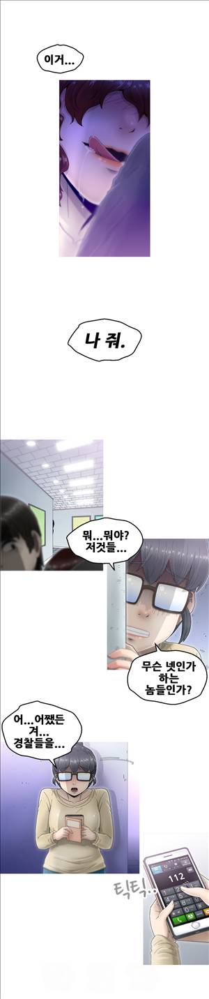 킵더걸즈 4화 4