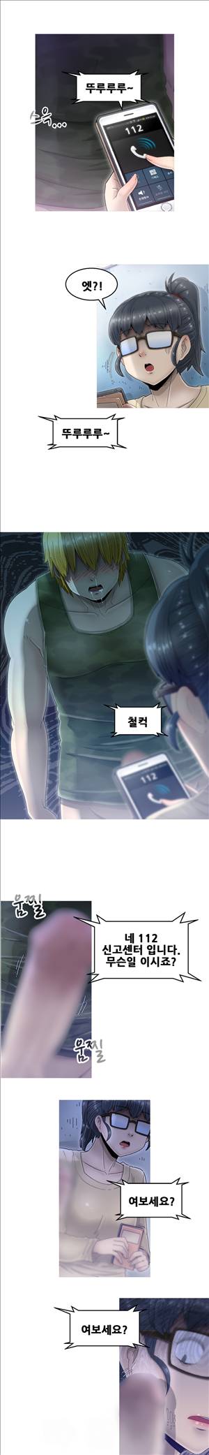 킵더걸즈 4화 5