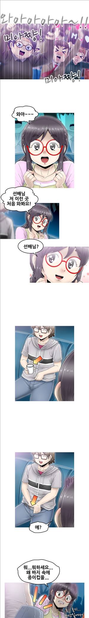 킵더걸즈 4화 7