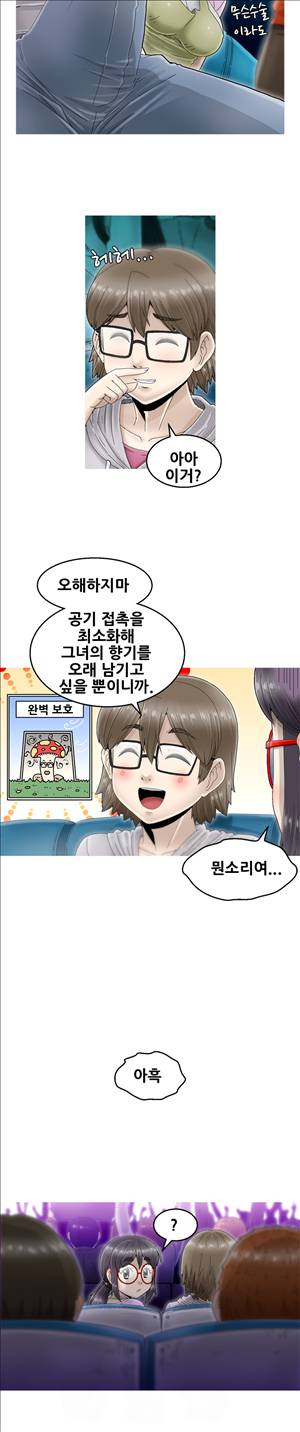 킵더걸즈 4화 8