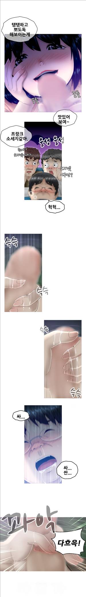 킵더걸즈 4화 11
