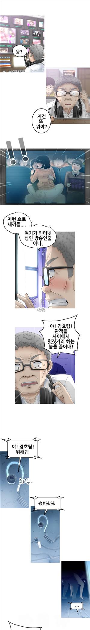 킵더걸즈 4화 13