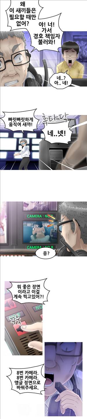 킵더걸즈 4화 14