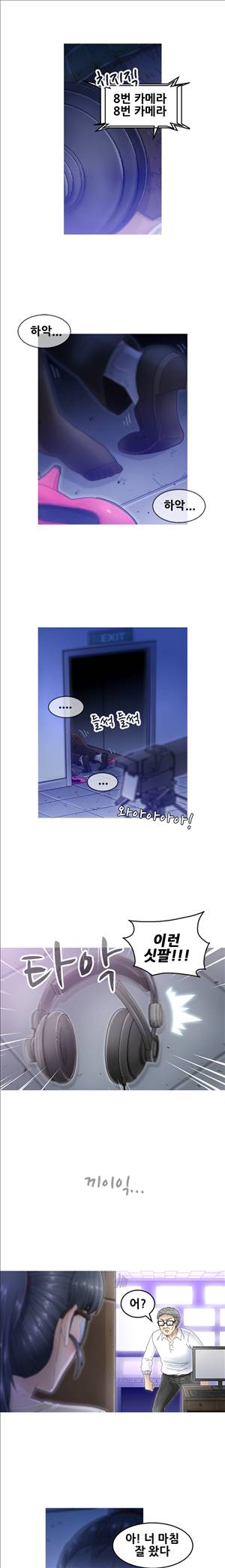 킵더걸즈 4화 15