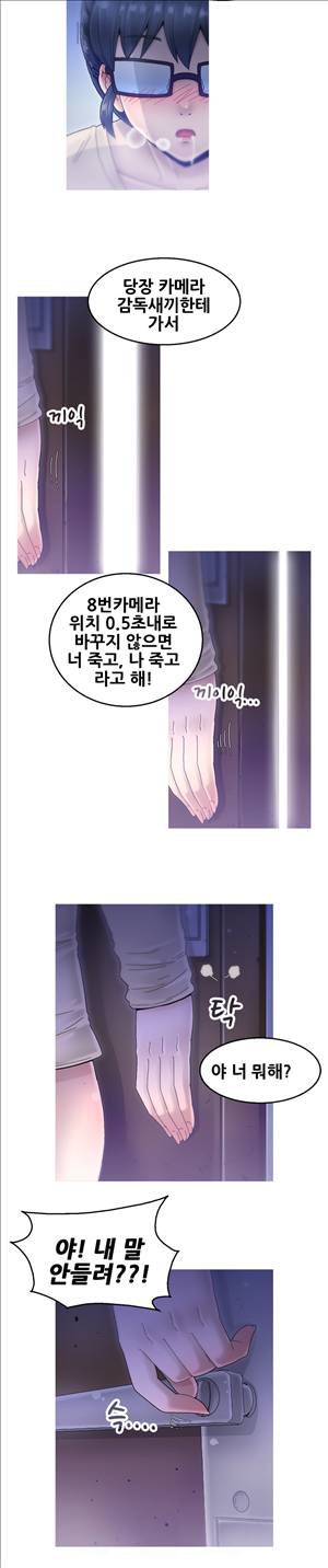 킵더걸즈 4화 16