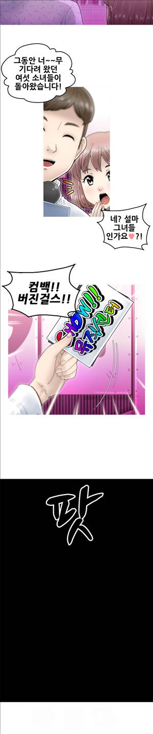 킵더걸즈 4화 18