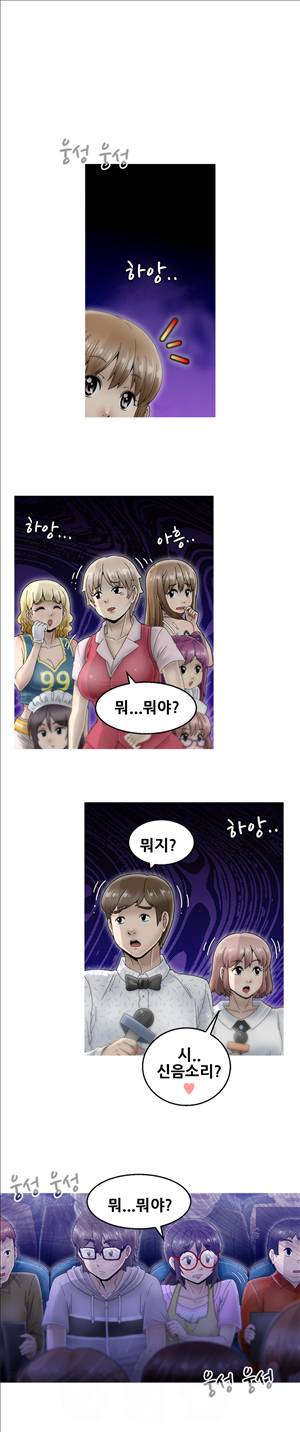 킵더걸즈 4화 20