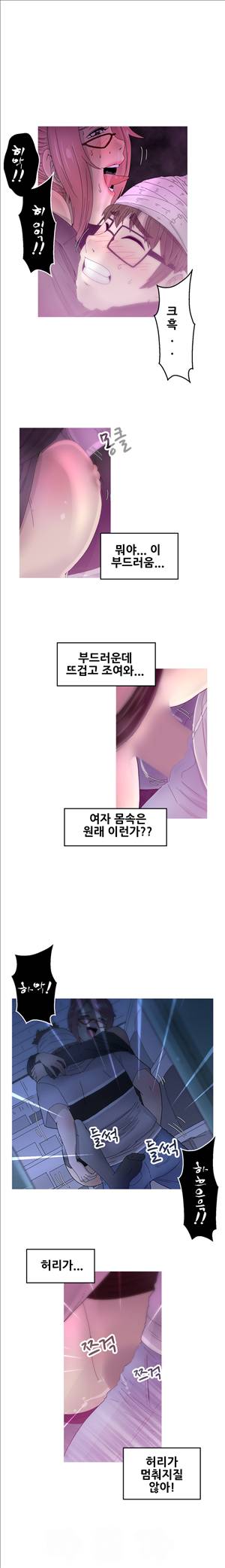 킵더걸즈 14화 3