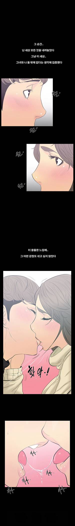금.관.아 10화 - 나는 친구의 아내를...<4> 3