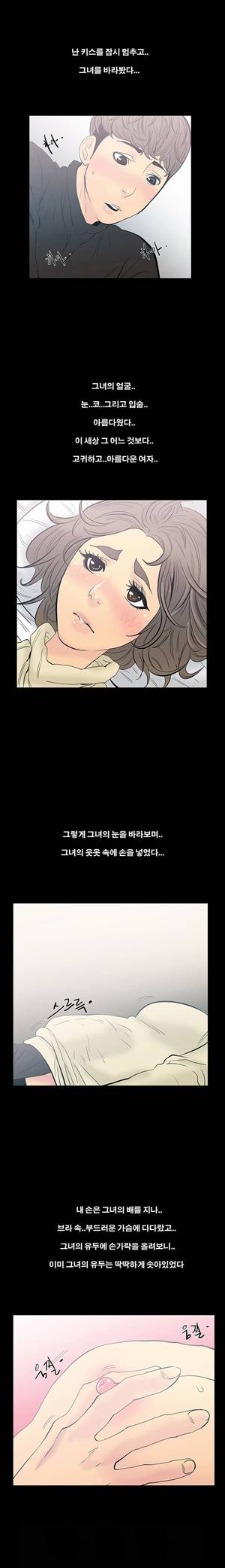 금.관.아 10화 - 나는 친구의 아내를...<4> 5