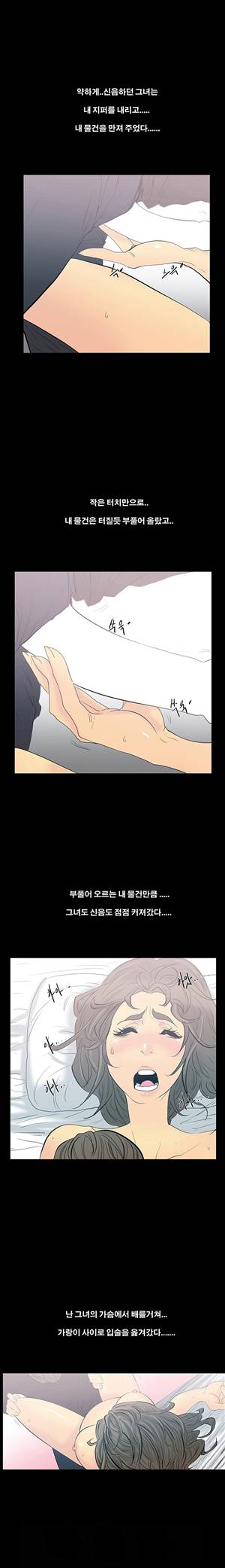 금.관.아 10화 - 나는 친구의 아내를...<4> 9