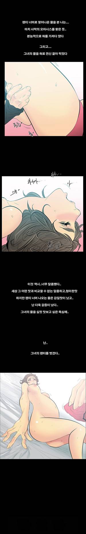 금.관.아 10화 - 나는 친구의 아내를...<4> 11