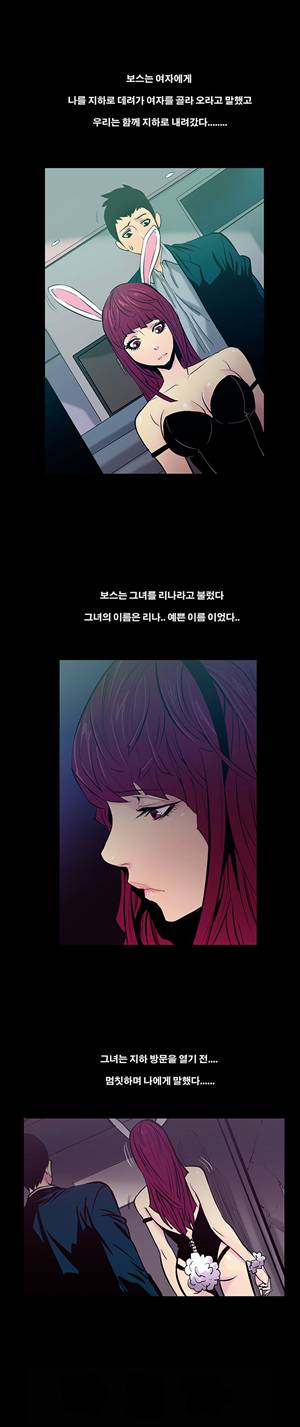 금.관.아 20화 - 보스의 여자<8> 5
