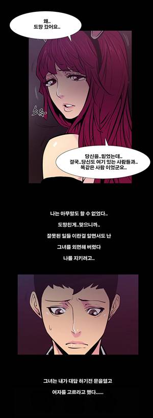 금.관.아 20화 - 보스의 여자<8> 6