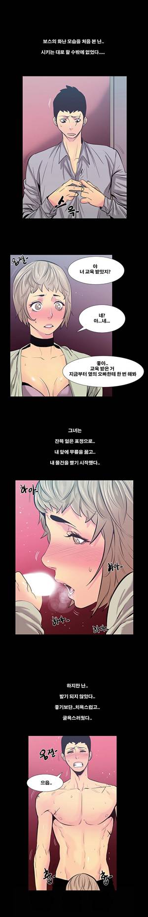 금.관.아 20화 - 보스의 여자<8> 9