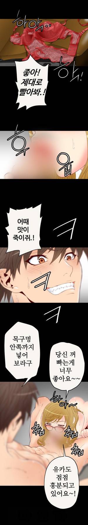 세피로트 4화 2