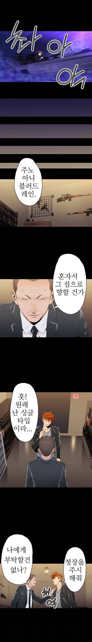 세피로트 14화 2