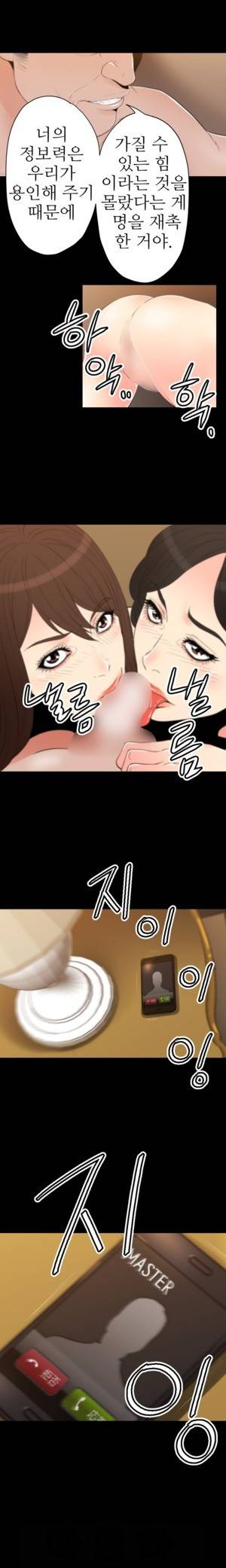 세피로트 24화 2