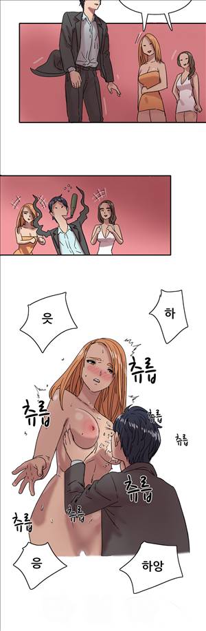 성욕을 보는 남자 4화 3