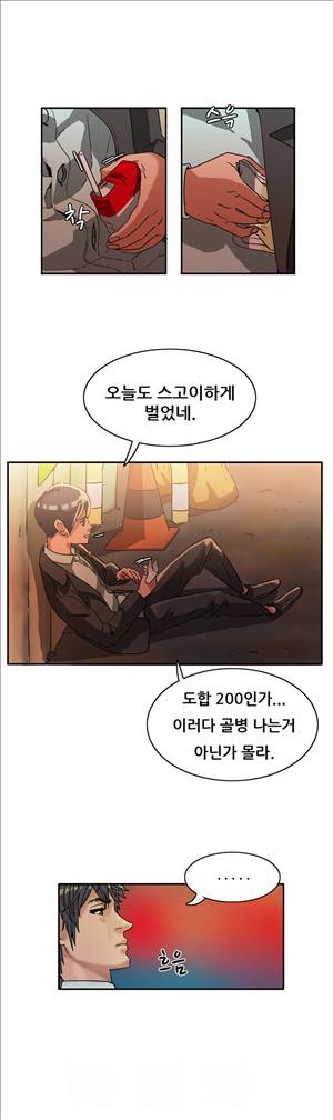 성욕을 보는 남자 4화 5