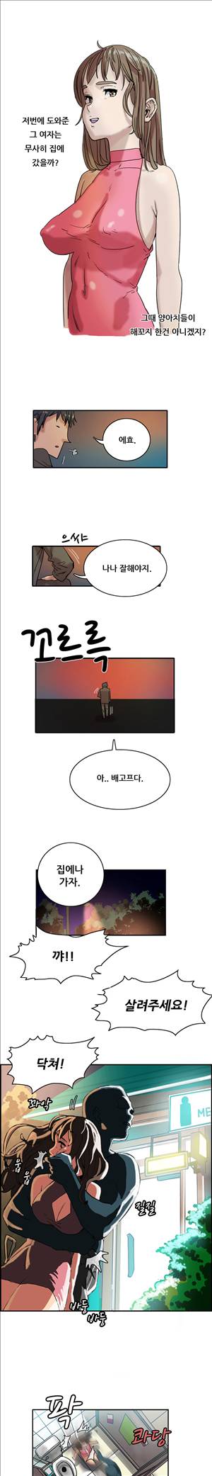 성욕을 보는 남자 4화 6