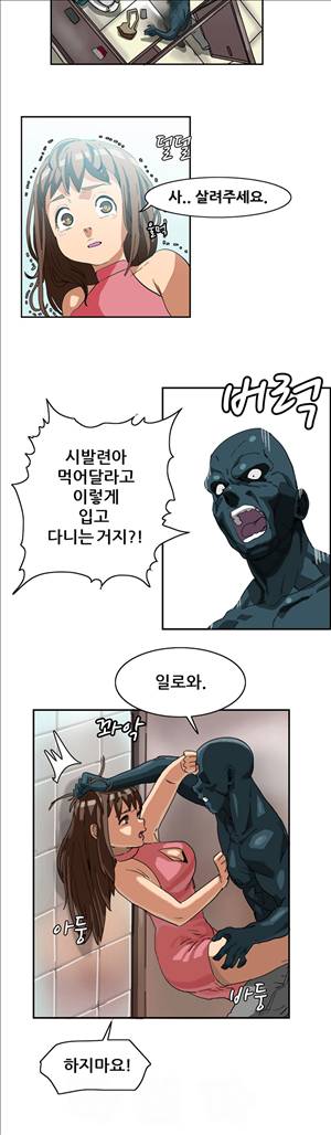 성욕을 보는 남자 4화 7