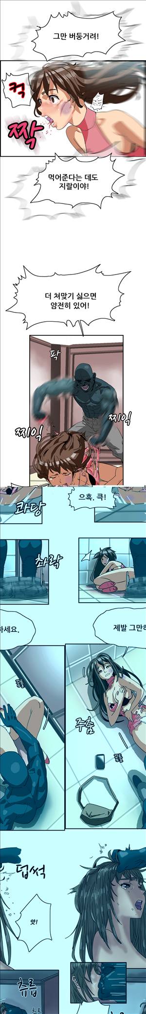 성욕을 보는 남자 4화 8
