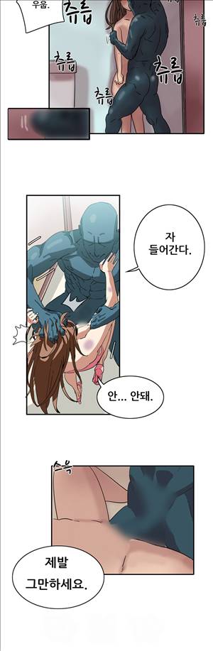 성욕을 보는 남자 4화 9