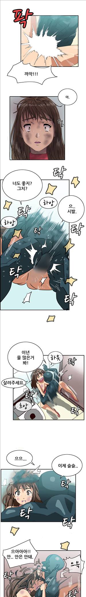 성욕을 보는 남자 4화 10