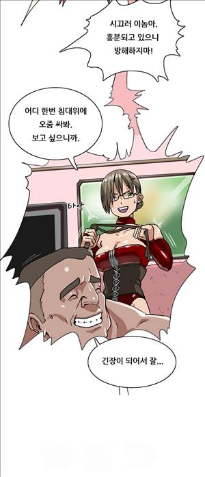 성욕을 보는 남자 4화 14