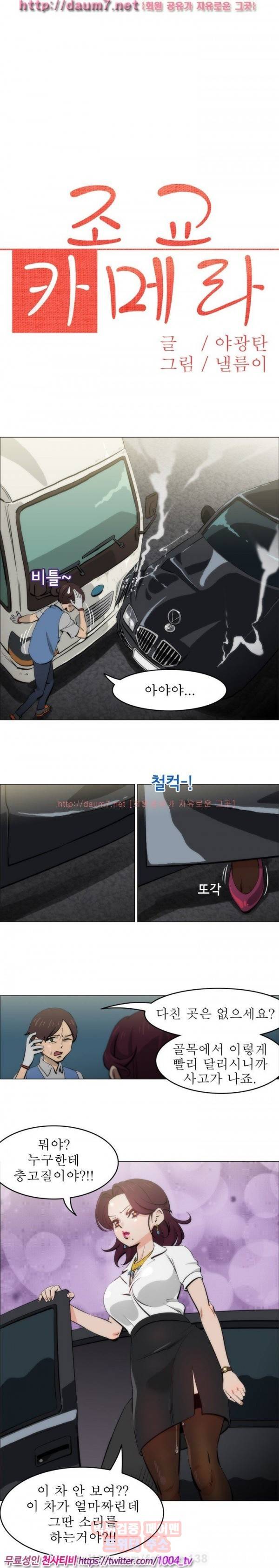 조교카메라 2화 1