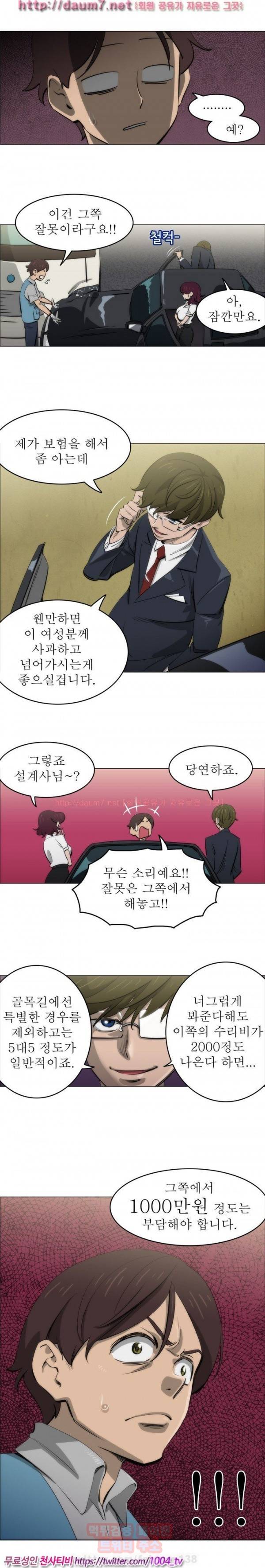 조교카메라 2화 2