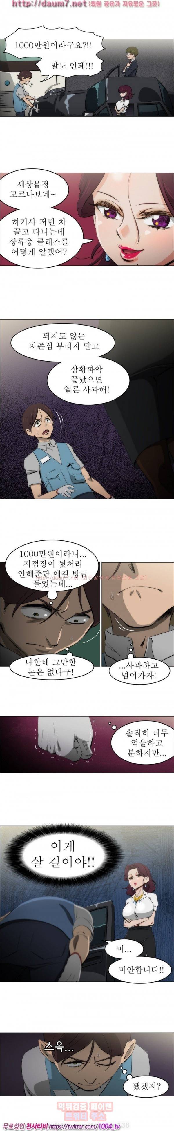 조교카메라 2화 3