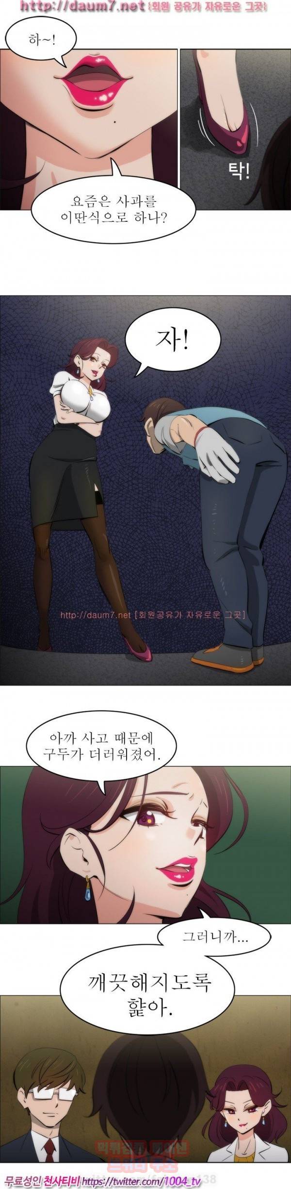 조교카메라 2화 4