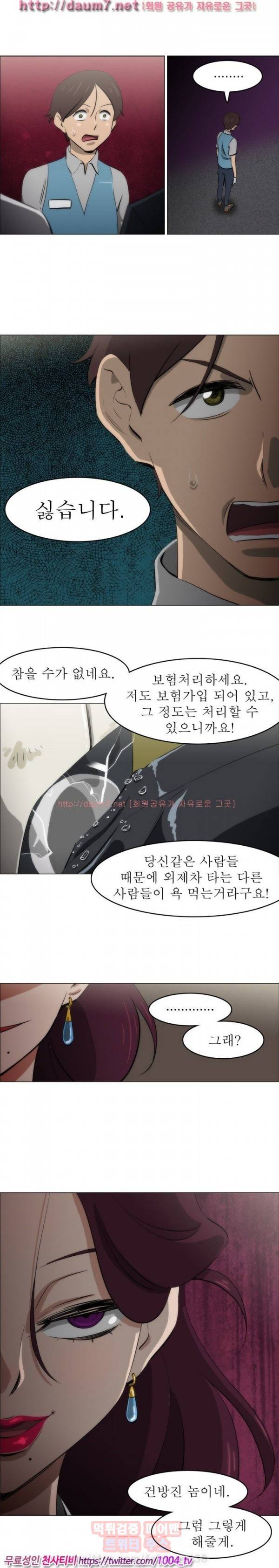 조교카메라 2화 5