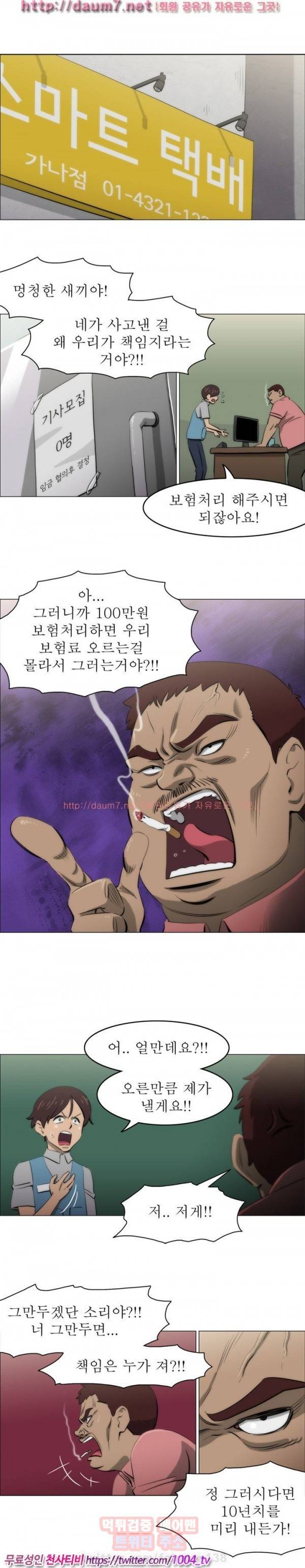조교카메라 2화 6
