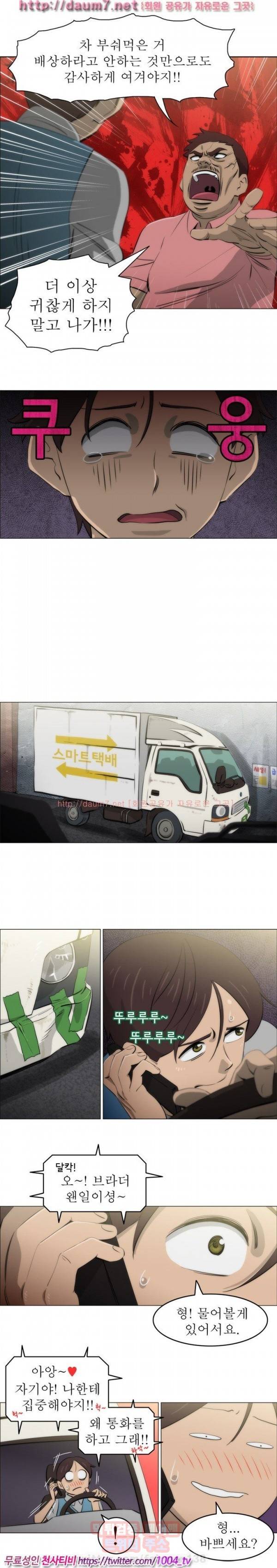 조교카메라 2화 7