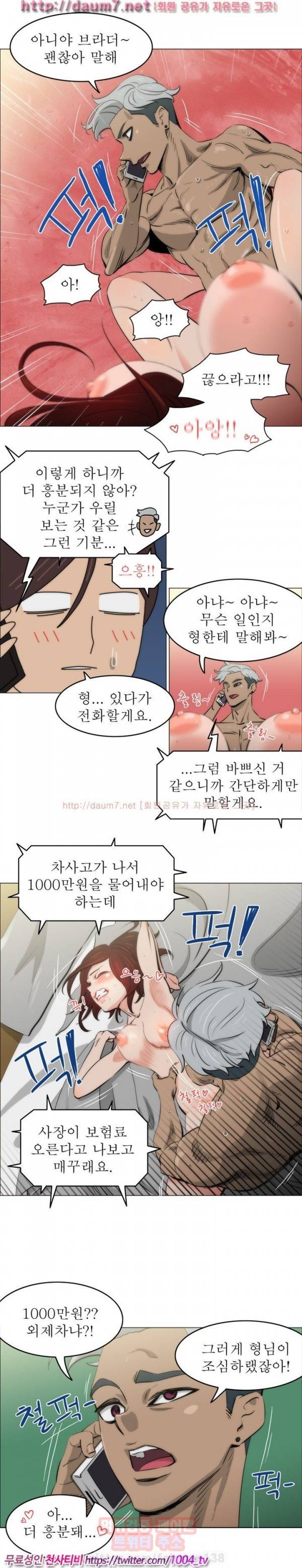 조교카메라 2화 8