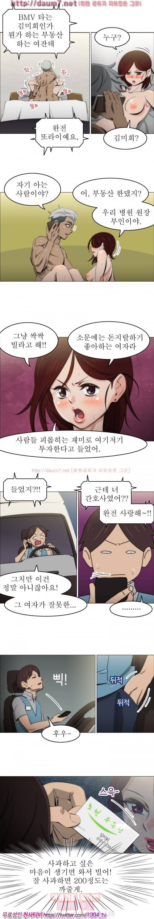 조교카메라 2화 9