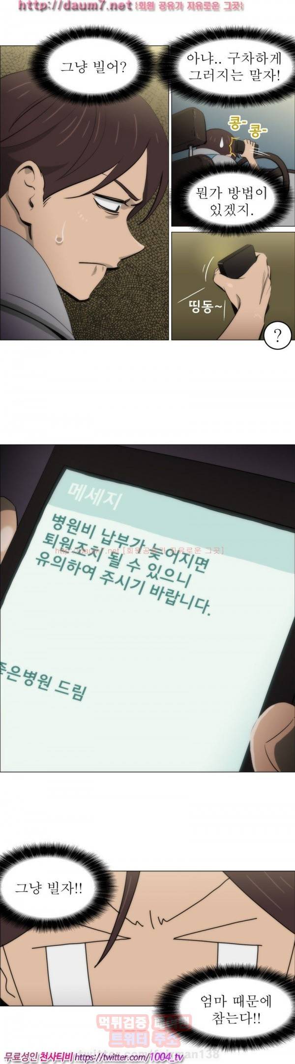 조교카메라 2화 10