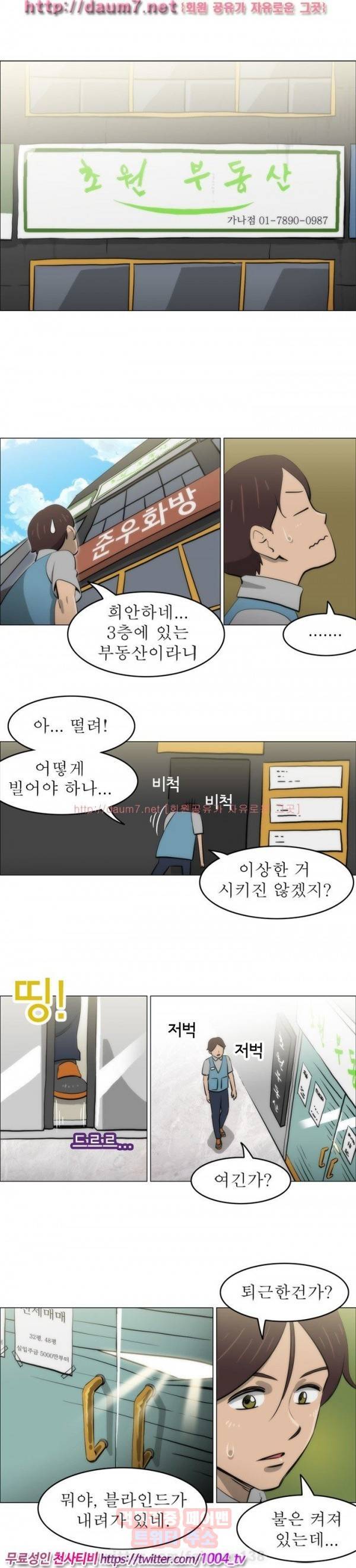 조교카메라 2화 11