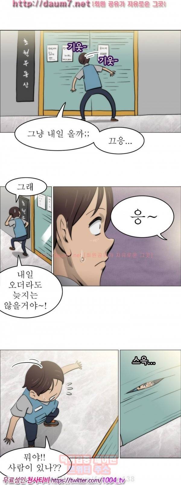 조교카메라 2화 12