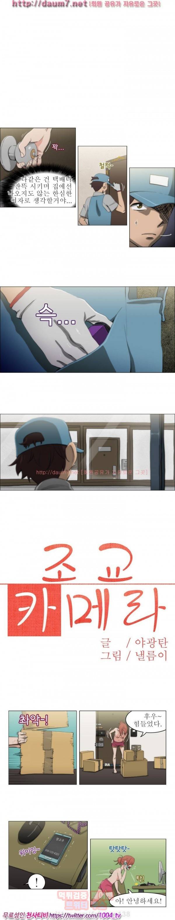 조교카메라 12화 1