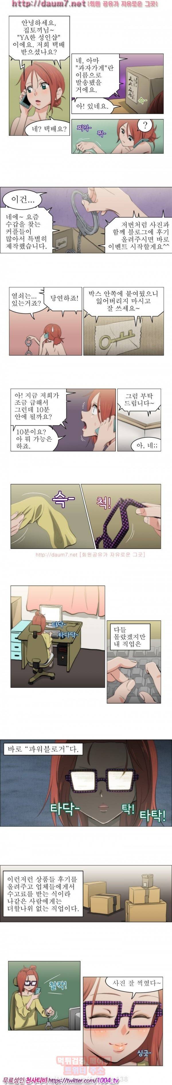 조교카메라 12화 2