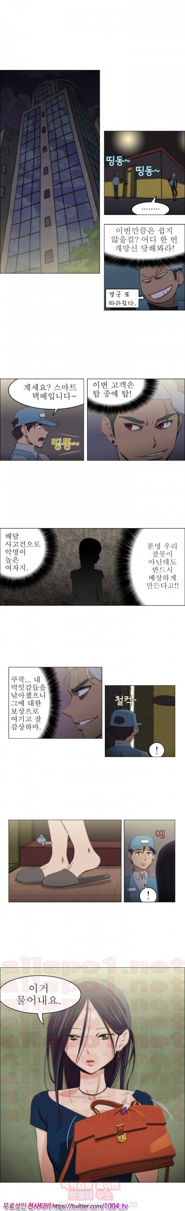 조교카메라 22화 1