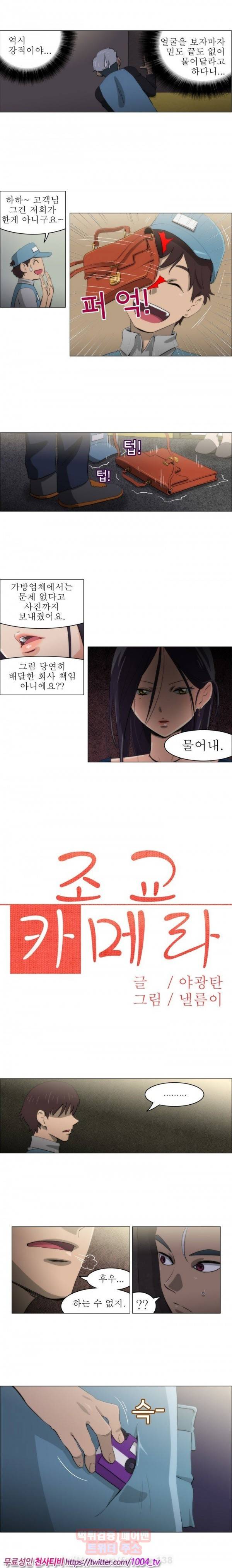 조교카메라 22화 2