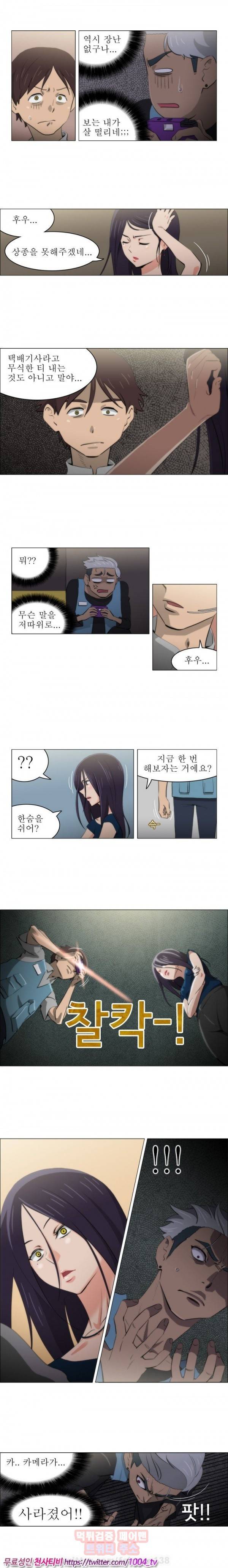 조교카메라 22화 4