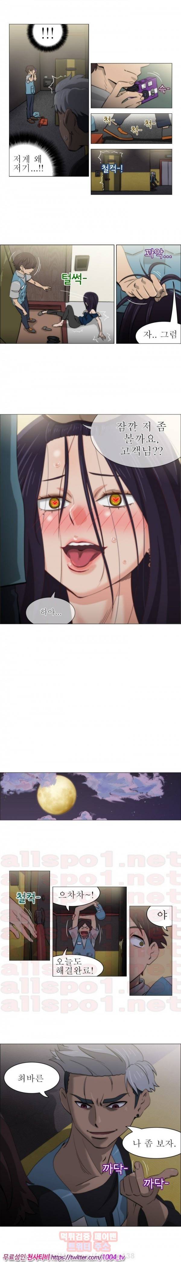 조교카메라 22화 5